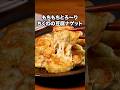 安いし、ちくわとチーズでしっかり味!「ちくわの磯辺チーズ焼き」 詳しいレシピは概要欄をチェック!#簡単レシピ