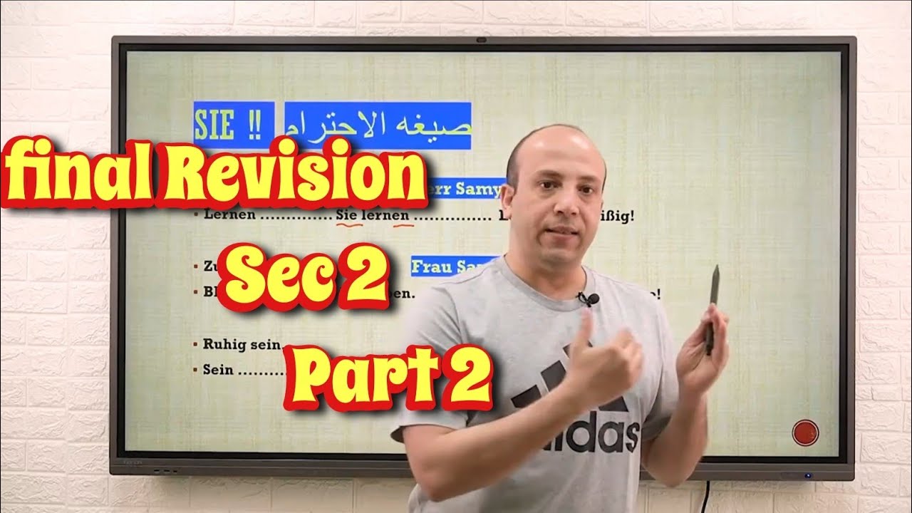 المراجعه النهائيه للغه الالمانيه للصف الثانى الثانوي| دفعه 2023  الترم الثانى 🔔🔔 | part 2