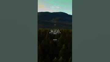 سورة النازعات القارئ اسلام صبحي