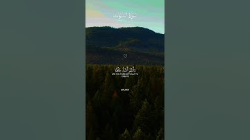 سورة النازعات القارئ اسلام صبحي