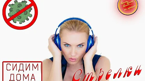 Марго | группа «Стрелки» - самоизоляция, коронавирус, секреты красоты и Instagram