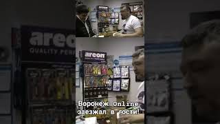 Воронеж online в гостях у MaxFin57 в Орле💪💪💪