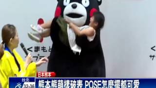 造訪熊本 營業部長熊本熊魅力爆表-民視新聞
