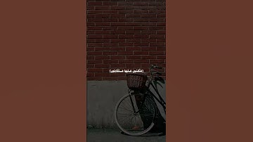 وَالسَّابِقُونَ السَّابِقُونَ|آيات من سورة الواقعة|القارئ عُمير شميم.