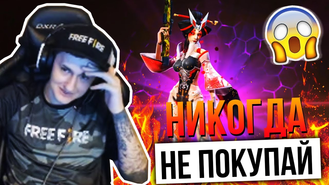 Генератор ников фри фаер