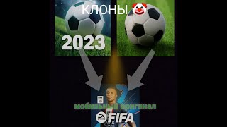 тупые клоны фифа мобаил 2022/футбол тест игр/fifa mobile