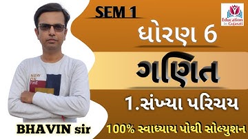 std 6 maths chapter 1 swadhyay pothi