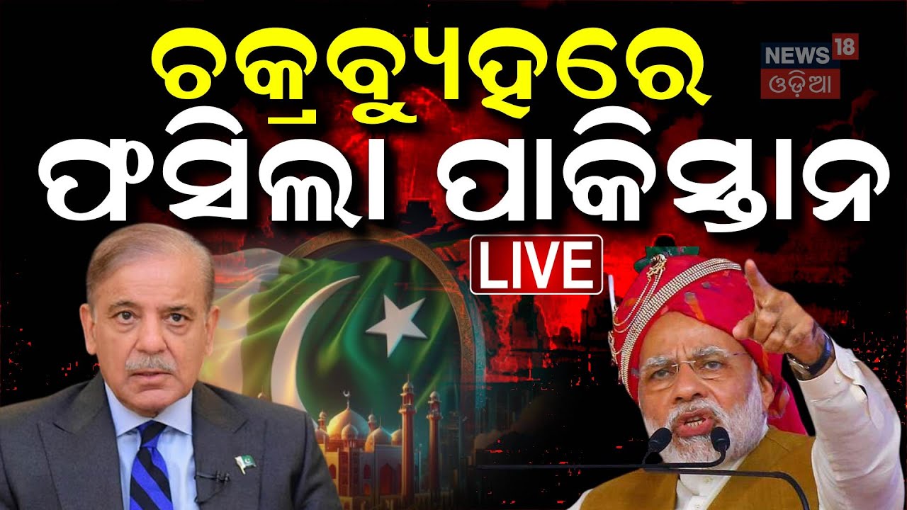 ପୁଣି ହେବ ଆଟାକ୍ | PM Modi Speech On Operation Sindoor | India Pakistan War | Pahalgam Attack