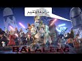 مراجعة و تقييم لعبة LEGO STAR WARS SKYWALKER SAGA
