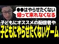 絶対に子どもにやらせたくないゲームや、子どもにオススメ出来る配信者について語る関優太【スタヌ 切り抜き Escape from Tarkov】
