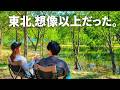 【東北キャンプ旅】こんな絶景だらけだなんて知らなかった!グルメも魅力が止まらない、幻の水没林キャンプ【RAV4ファミリーキャンプ】