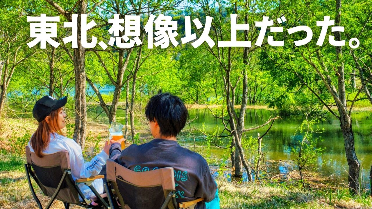 【東北キャンプ旅】こんな絶景だらけだなんて知らなかった!グルメも魅力が止まらない、幻の水没林キャンプ【RAV4ファミリーキャンプ】