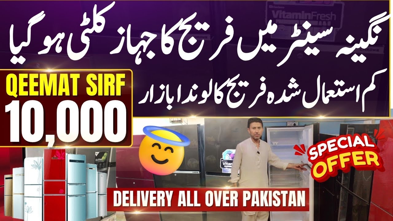 Fridge & Refrigerator Wholesale Market In Karachi | Cheap Price Fridge