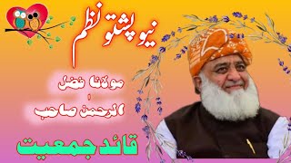 New Pashto Nazam I by asmat ullah jarar|IBrAHiM JaNi 🌹☝️