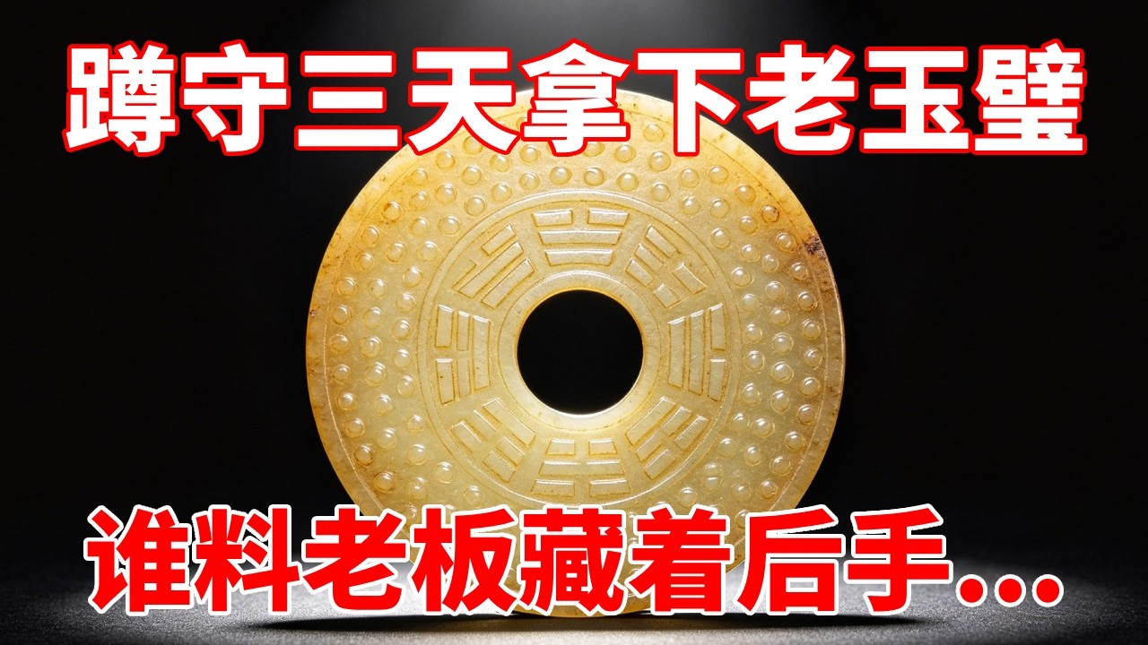 A young man traveled all over China collecting antiques, and after
