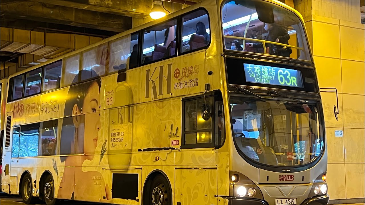 【AVW最後行走63R的時光+好人Carlo】九巴 KMB 63R線 林村許願樹 → 大埔墟站 Lam Tsuen Wishing Tree → Tai Po Market Station