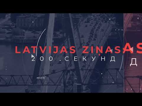 📺Новости Латвии. 🕑 200 секунд. Правительство продолжит работу 16.04.2026