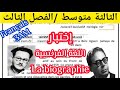 إختبار الفصل الثالث اللغة الفرنسية للثالثة متوسط إختبار الفصل الثالث اللغة الفرنسية للثالثة متوسط