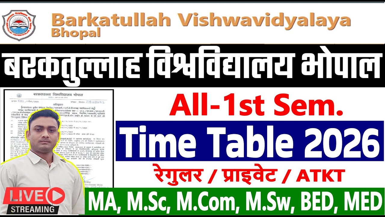 BU University 1st SEM Exam Form 2026 l BU University PG Exam Form 2026 रेगुलर/प्राइवेट सभी