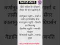 हिंदी साहित्य इतिहास लेखन की परंपरा#ytshorts #trending #viralvideo #shortvideo #shortsvideo