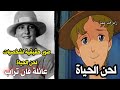 لحن الحياة الصور و الأسماء الحقيقية لشخصيات لحن الحياة مع معلومات عن كل فرد