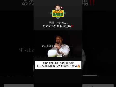 明日18:00プレミア公開集合‼️#こんちゃんbase #近藤健介 #プロ野球 #ホークス