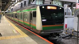 E233系3000番台コツE-67編成+コツE-05編成恵比寿発車