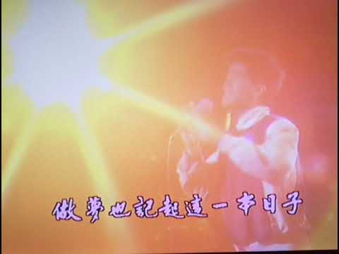 漣漪~陳百強