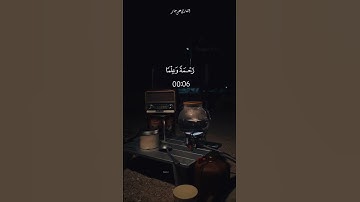 القارئ على جابر #علي_جابر #viral #explore