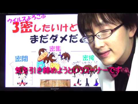 3密まだダメだよーー学（ネタ）その1