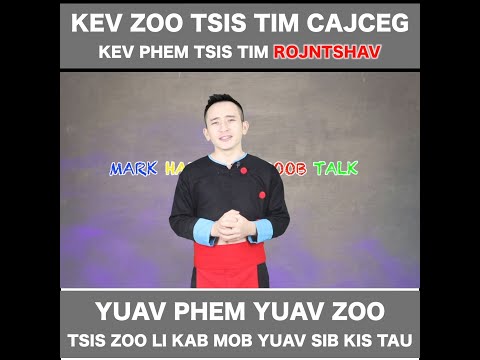 Video: Rohir Van Der Heide Ntawm Cov Teeb Pom Kev Zoo Tsim Thiab Kev Xav