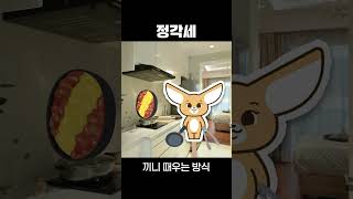 끼니 때우는 방식 #애니 #만화 #웹툰 #요리 #예능 #shorts