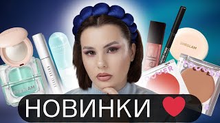 :  || Tower 28, E.L.F., Rare Beauty, Sheglam, Rimmel, Bobbi Brown