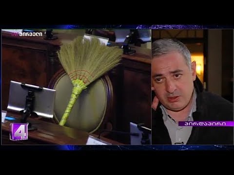 ცოცხი გოკა გაბაშვილს