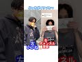 【対決】みんな、投票してね！　#shorts