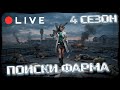 Тестируем самый лучший способ фарма в игре! - Arena Breakout: Infinite