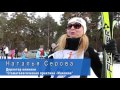 Благотворительная лыжная гонка - 2016. Интервью участников.
