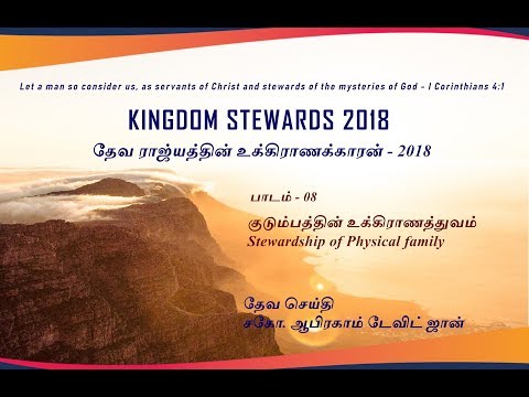 Stewardship of Family