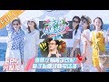 《妻子的浪漫旅行2》第5期 完整版：谢娜章子怡互怼互宠 汪峰买超黏人体质遭嫌弃 VIVA LA ROMANCE S2 EP5【湖南卫视官方HD】