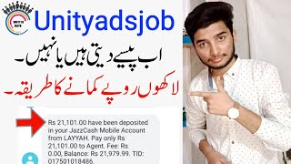 Unityadsjob is Real or Fake - Unityadsjob Earn online in Pakistan - How to earn money online screenshot 3