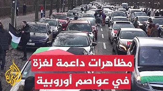 فعاليات تضامن مع غزة في عواصم أوروبية