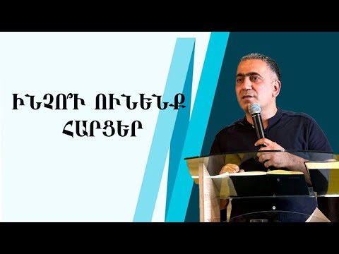 Video: Ինչու՞ ունենք կիսաթմբիրներ: