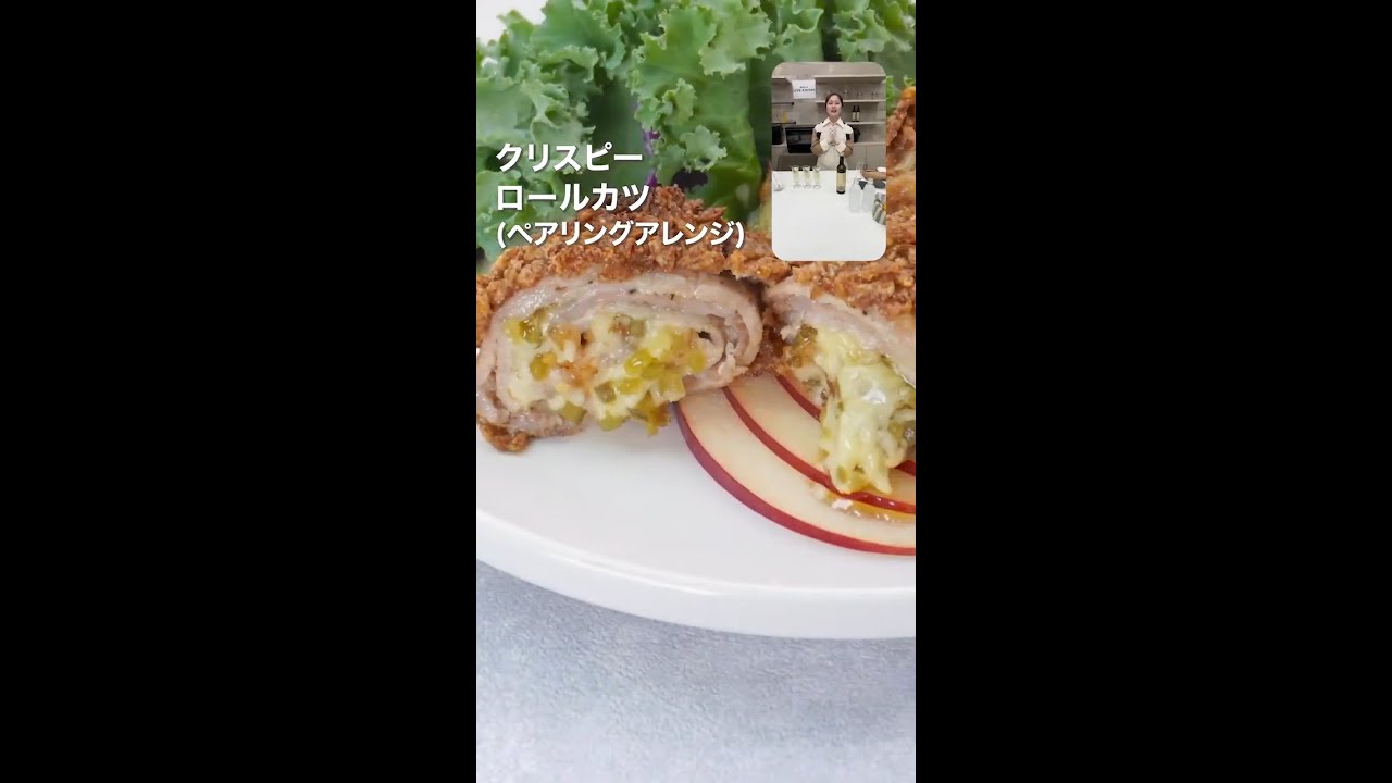 ビストロライブキッチンseason5 ～クリスピーロールカツ（ペアリングアレンジ）＆いちじくのフィンガーフード～【パナソニック公式】