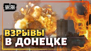 В Донецке горит склад боеприпасов, слышны мощные взрывы