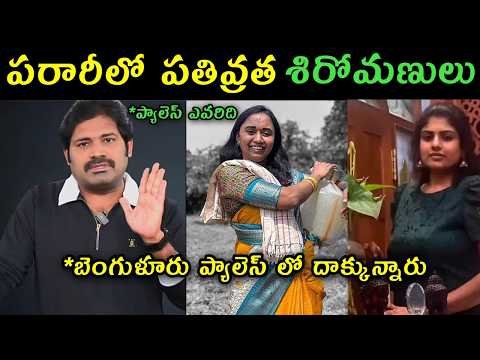 Tv5 Shiva reaction on Gamana Thulasi Chandhu escape trolls | Jada Sravan dropped prashna Ravan case