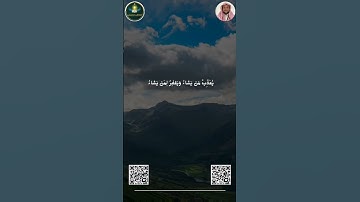 الترتيل من سورة المائدة الآية رقم ٤٠ بصوت الأستاذ / محمد الأزهري #اكسبلور #ورتل_القرآن_ترتيلا