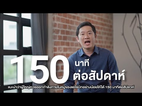 ประโยชน์การออกกำลังกายในผู้ที่เป็นเบาหวาน