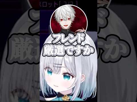 ローレン・イロアスにフレンドになってもらえてなかった花芽すみれ【ぶいすぽ/切り抜き】#花芽すみれ #ぶいすぽ #切り抜き