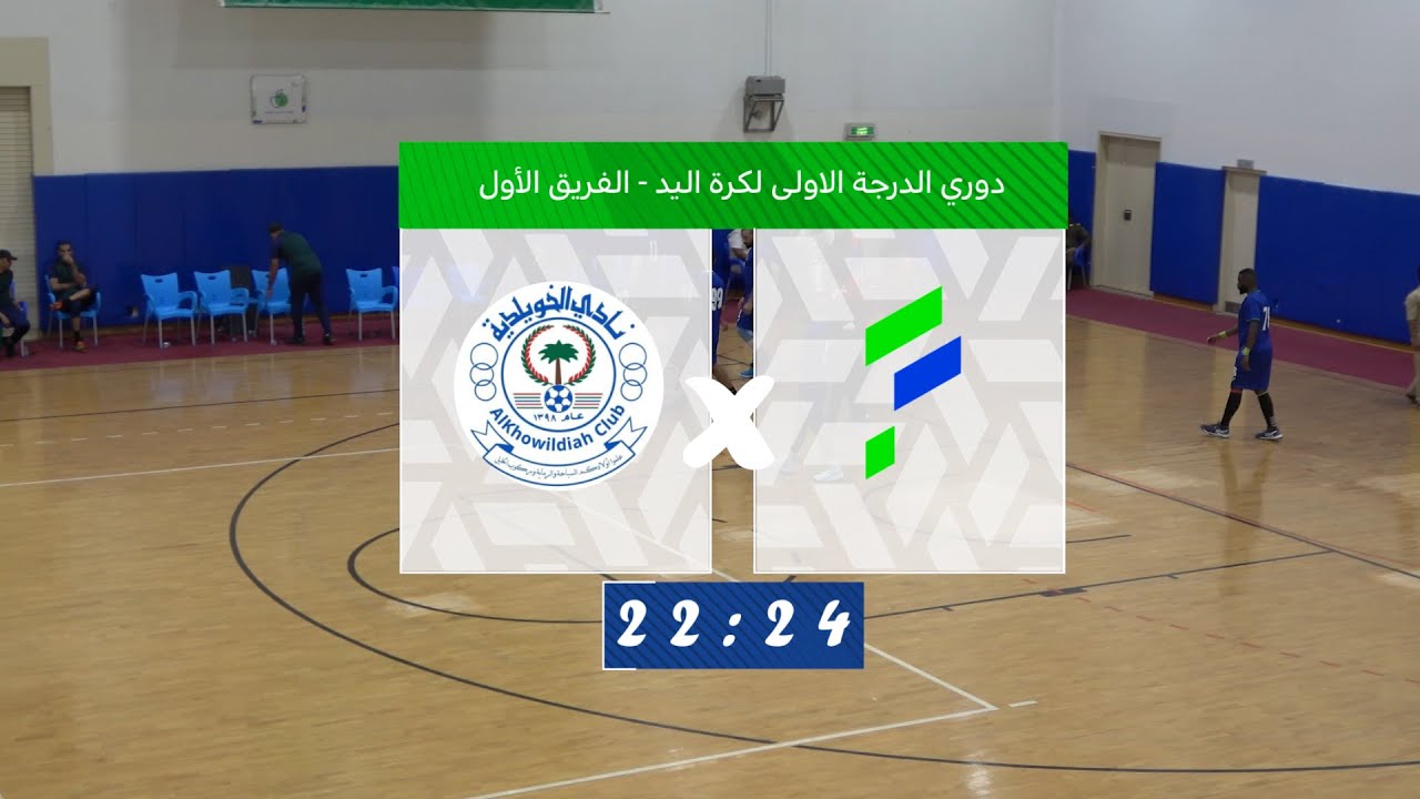 ملخص لقاء #كرة_اليد الفتح X الخويلدية 2023/24