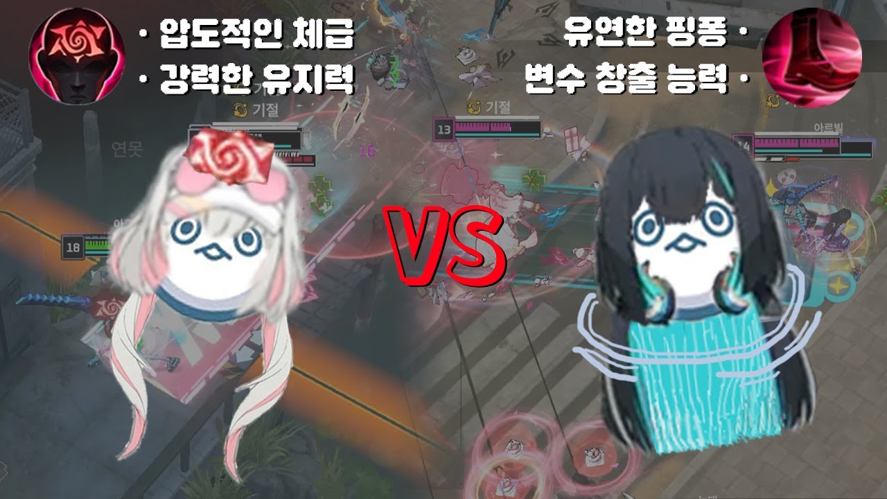 서약 뎁마 vs 스트 뎁마